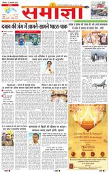 Samagya