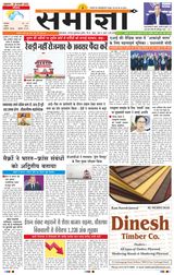 Samagya