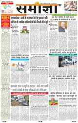 Samagya