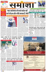 Samagya