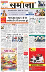 Samagya