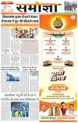 Samagya