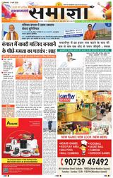 Samagya