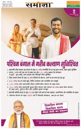 Samagya