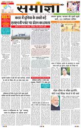 Samagya