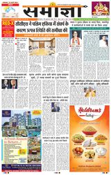 Samagya