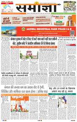 Samagya