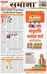 Samagya
