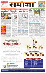 Samagya