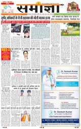 Samagya