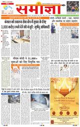 Samagya