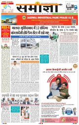 Samagya