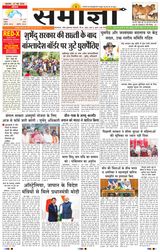 Samagya
