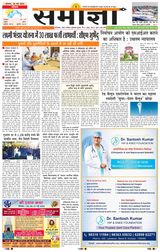 Samagya