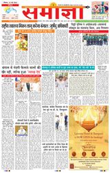 Samagya