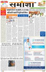 Samagya