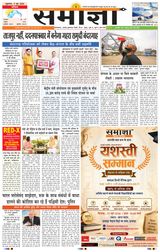 Samagya