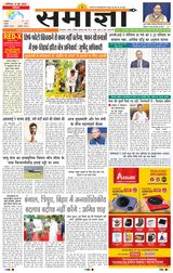 Samagya