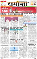 Samagya