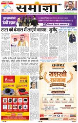 Samagya