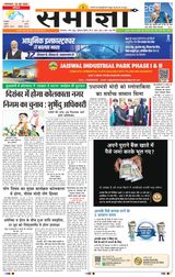 Samagya