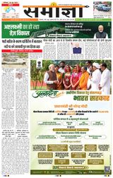 Samagya