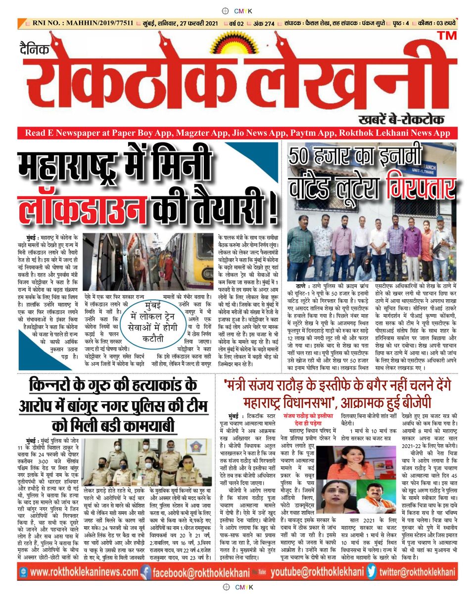 The New Indian Express KochiFebruary 27, 2021 Newspaper