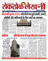 Rokthok Lekhani
