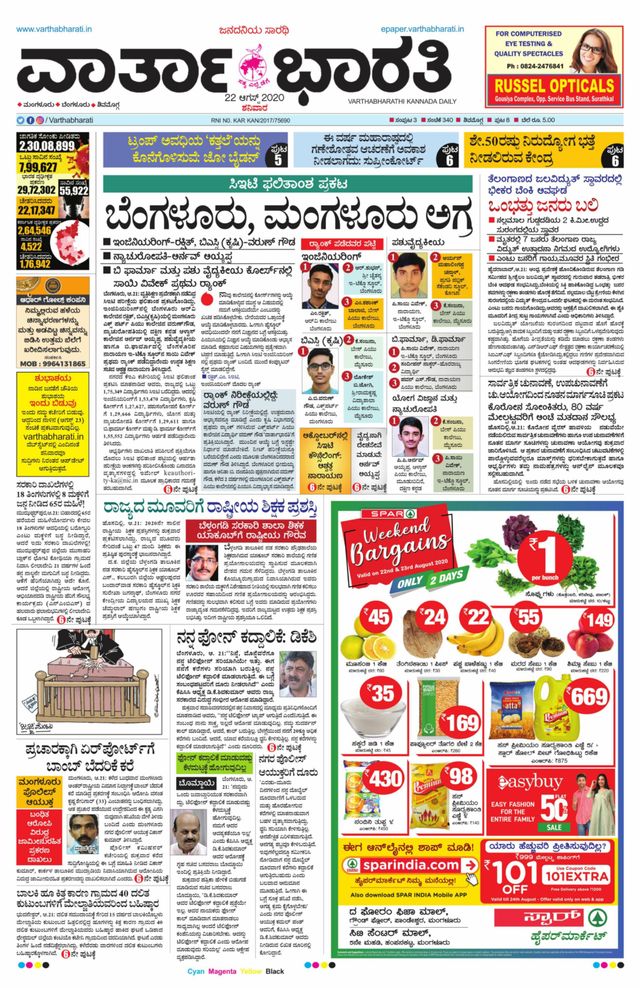 Vartha Bharati Shimoga