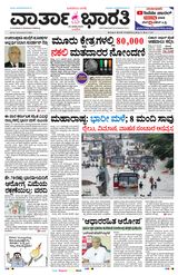 20th August 2025