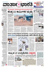 20th April 2026