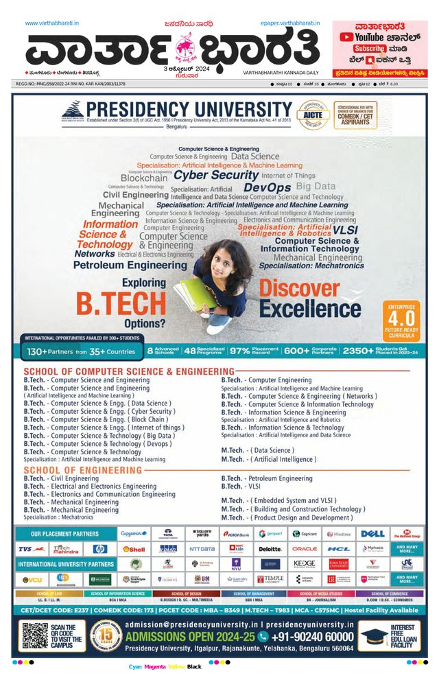 Vartha Bharati Mangalore