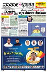 18th  June 2025