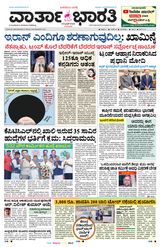 19th June 2025