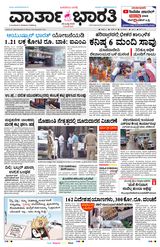 28th July 2025