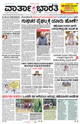 30th July 2025
