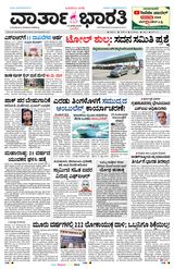 14th August 2025