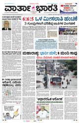 20th  August 2025