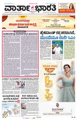 Vartha Bharati Mangalore