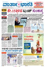 Vartha Bharati Mangalore