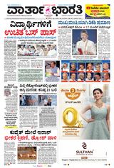 Vartha Bharati Mangalore