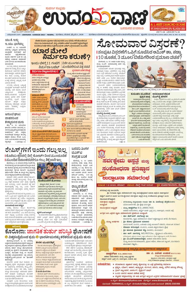 Udayavani Manipal