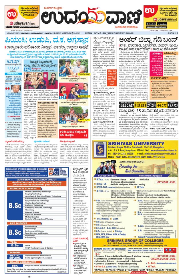 Udayavani Manipal