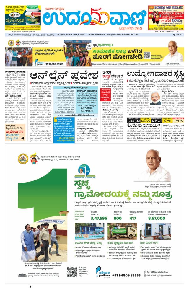 Udayavani Manipal