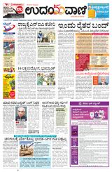Udayavani Manipal - September 28, 2020 September 28, 2020