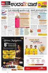 Udayavani Manipal - September 30, 2020 September 30, 2020