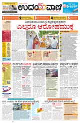 Udayavani Manipal - October 01, 2020 October 01, 2020