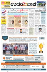 Udayavani Manipal - October 05, 2020 October 05, 2020