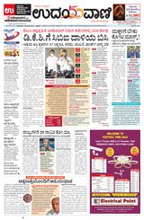 Udayavani Manipal - October 06, 2020 October 06, 2020