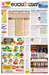 Udayavani Manipal - October 07, 2020 October 07, 2020